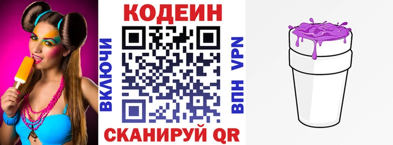 Купить где Кяхта Кодеин напиток Lean (лин)