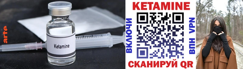 Кетамин VHQ Купить Кяхта