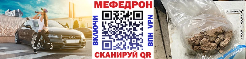 МЯУ-МЯУ кристаллы  Купить  Кяхта 